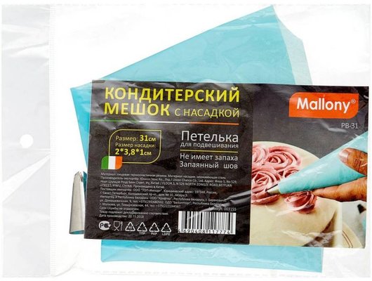 Кухонные инструменты MALLONY 003155 PB-31 кондитерский мешок